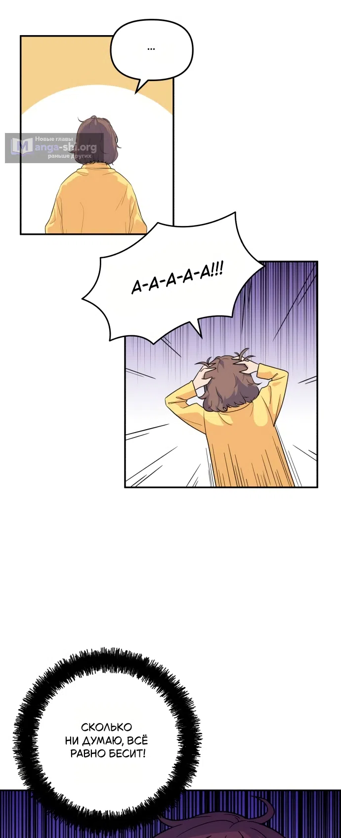 Страница 15 главы 1 манги Ради твоего совершенного конца / For Your Perfect Ending