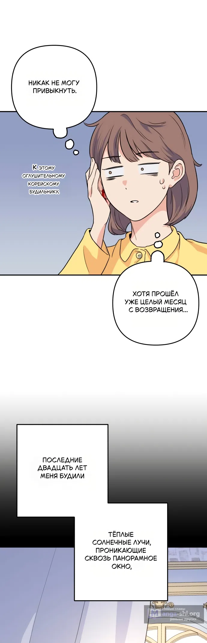 Страница 17 главы 1 манги Ради твоего совершенного конца / For Your Perfect Ending