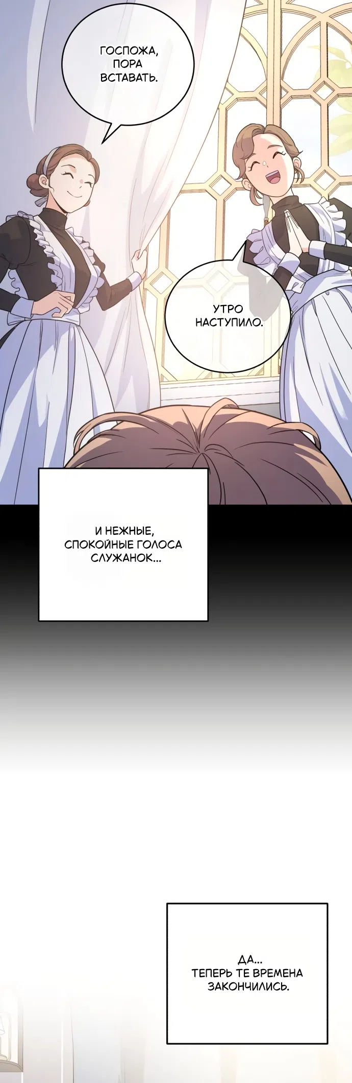 Страница 18 главы 1 манги Ради твоего совершенного конца / For Your Perfect Ending