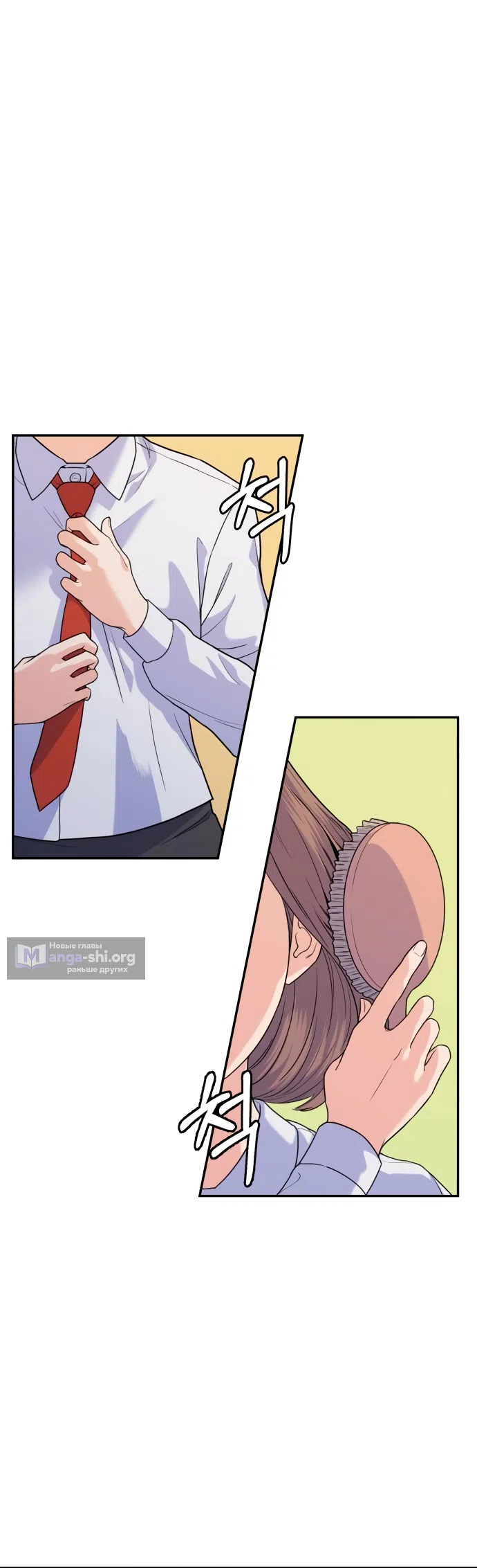 Страница 20 главы 1 манги Ради твоего совершенного конца / For Your Perfect Ending