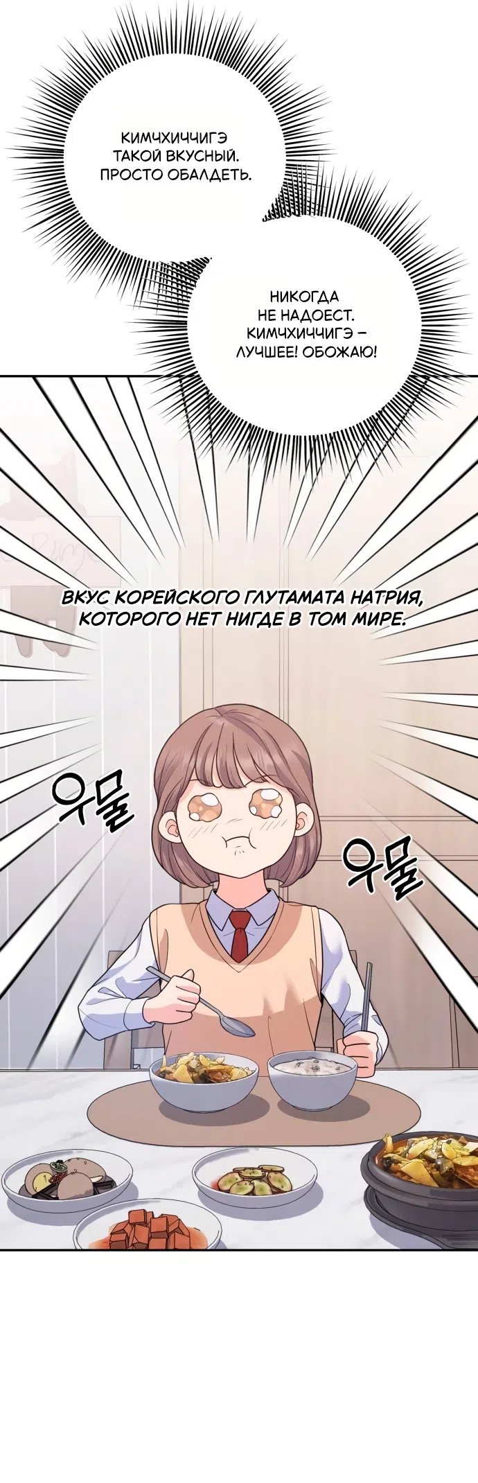 Страница 24 главы 1 манги Ради твоего совершенного конца / For Your Perfect Ending