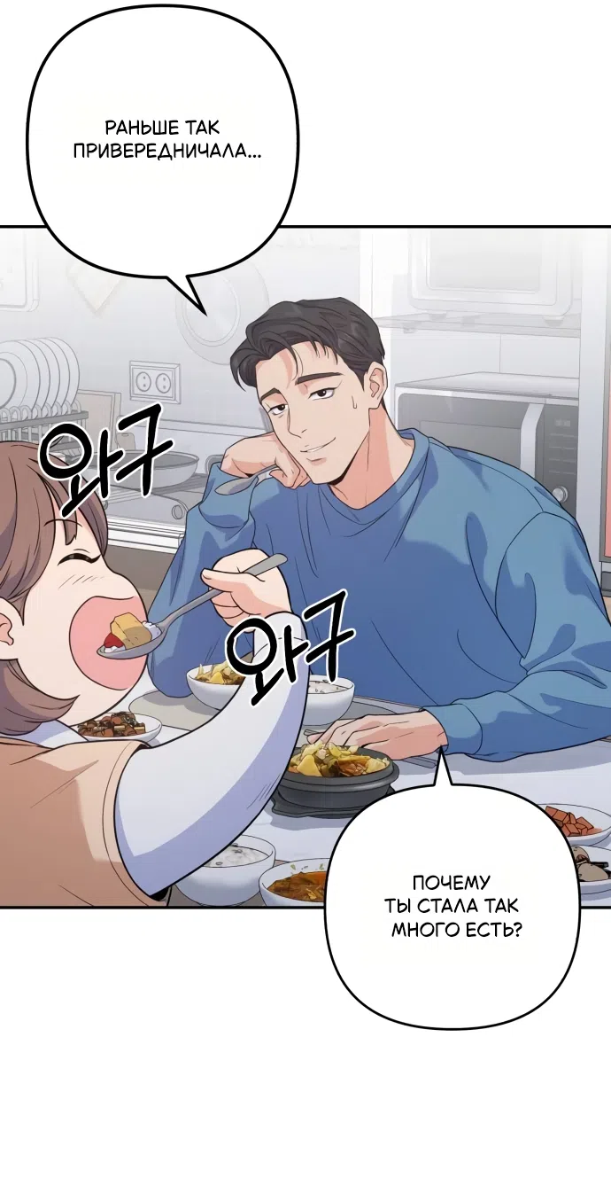 Страница 25 главы 1 манги Ради твоего совершенного конца / For Your Perfect Ending