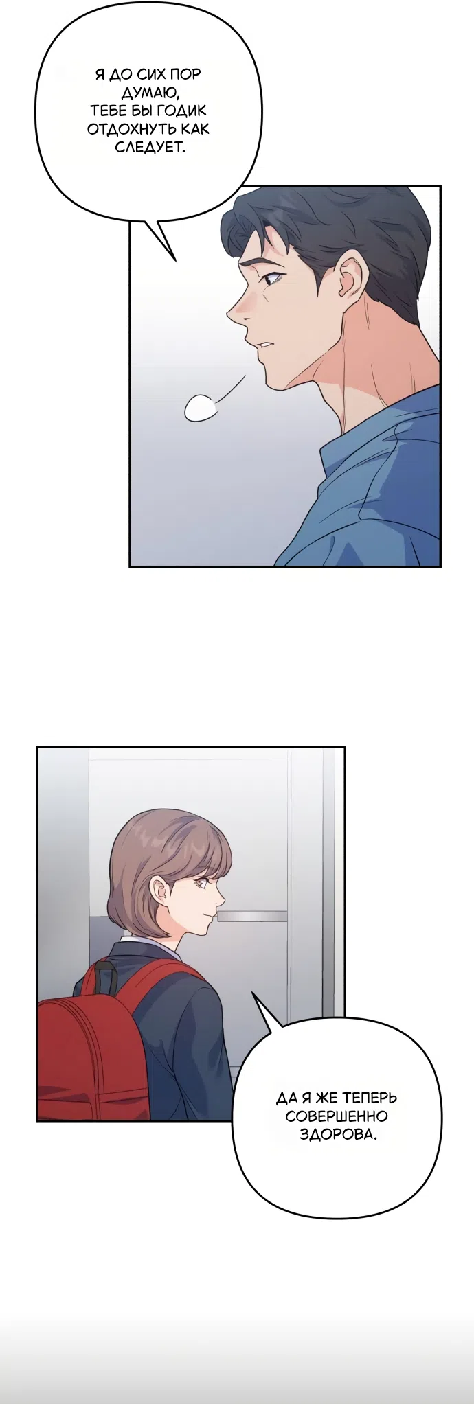 Страница 28 главы 1 манги Ради твоего совершенного конца / For Your Perfect Ending