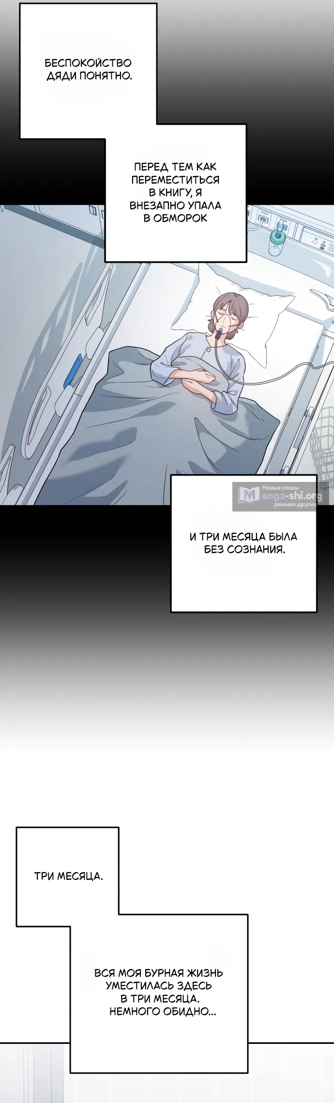 Страница 29 главы 1 манги Ради твоего совершенного конца / For Your Perfect Ending