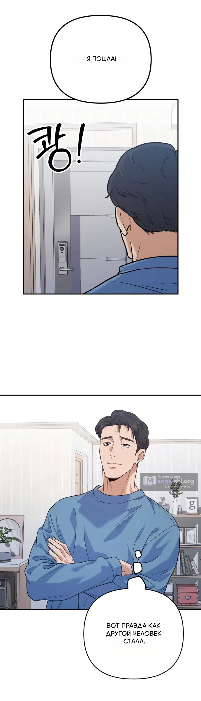 Страница 34 главы 1 манги Ради твоего совершенного конца / For Your Perfect Ending