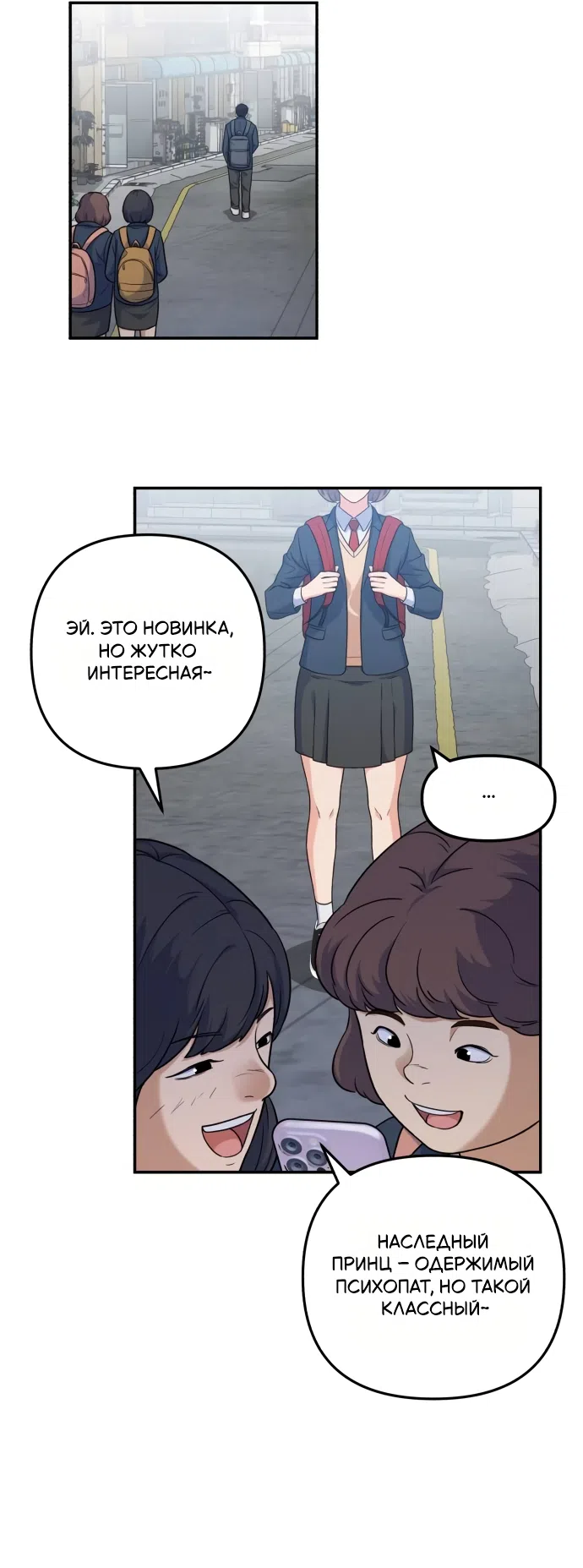 Страница 36 главы 1 манги Ради твоего совершенного конца / For Your Perfect Ending