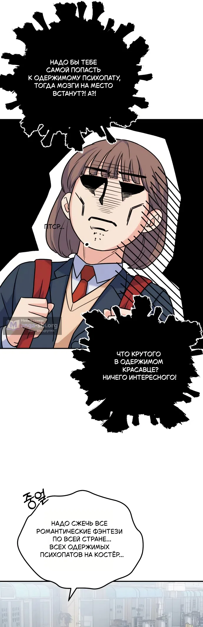 Страница 37 главы 1 манги Ради твоего совершенного конца / For Your Perfect Ending