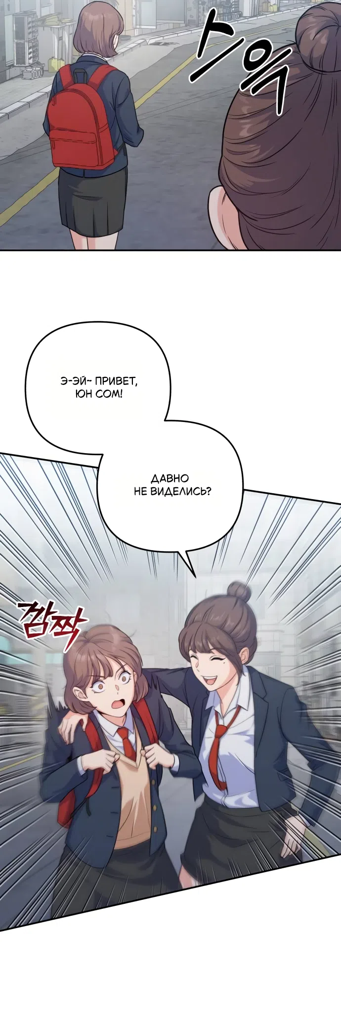 Страница 38 главы 1 манги Ради твоего совершенного конца / For Your Perfect Ending