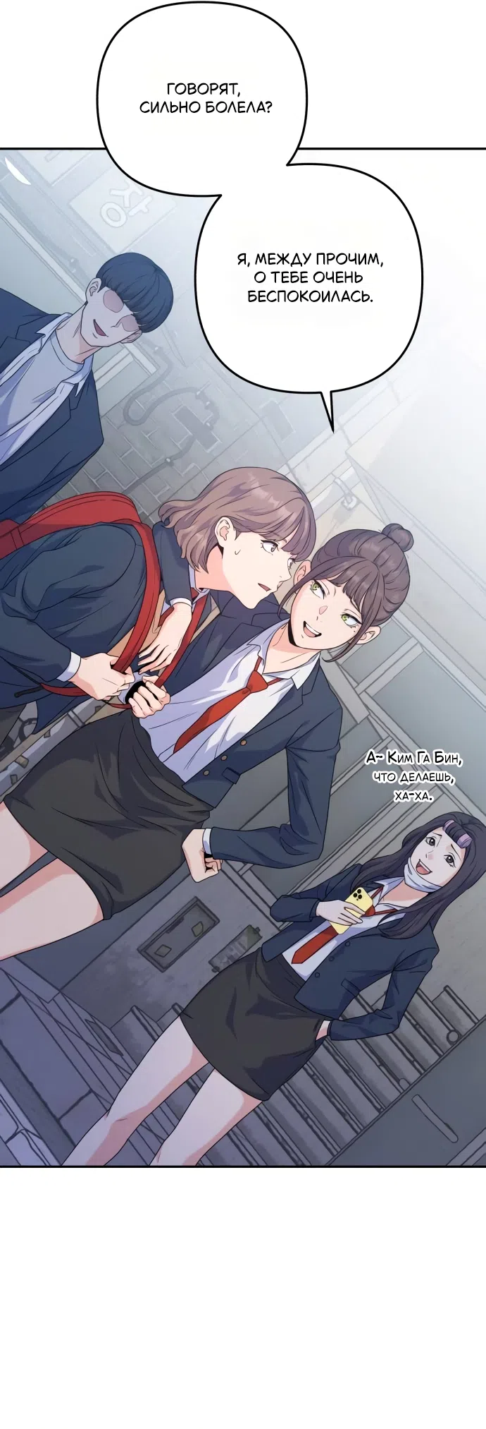 Страница 39 главы 1 манги Ради твоего совершенного конца / For Your Perfect Ending