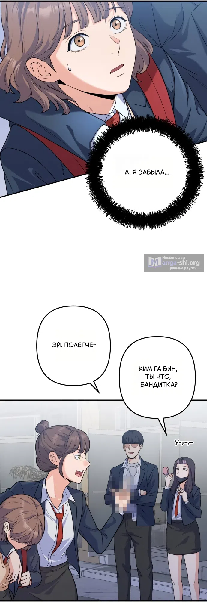 Страница 40 главы 1 манги Ради твоего совершенного конца / For Your Perfect Ending