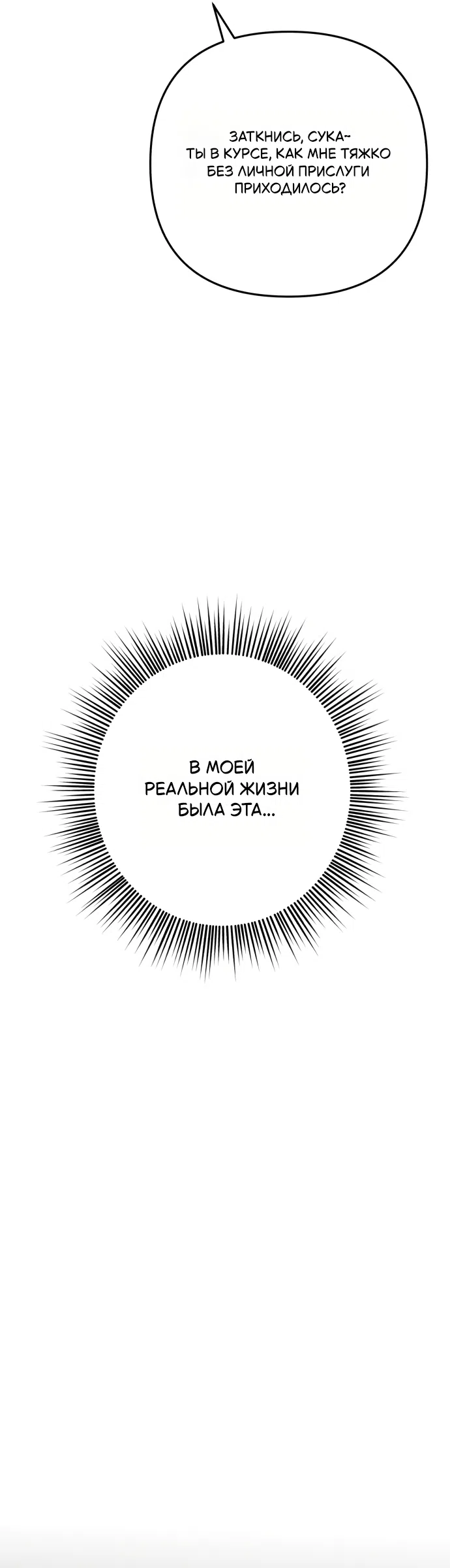 Страница 41 главы 1 манги Ради твоего совершенного конца / For Your Perfect Ending