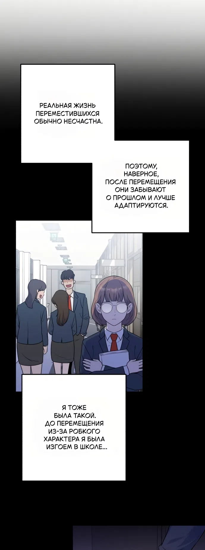 Страница 42 главы 1 манги Ради твоего совершенного конца / For Your Perfect Ending