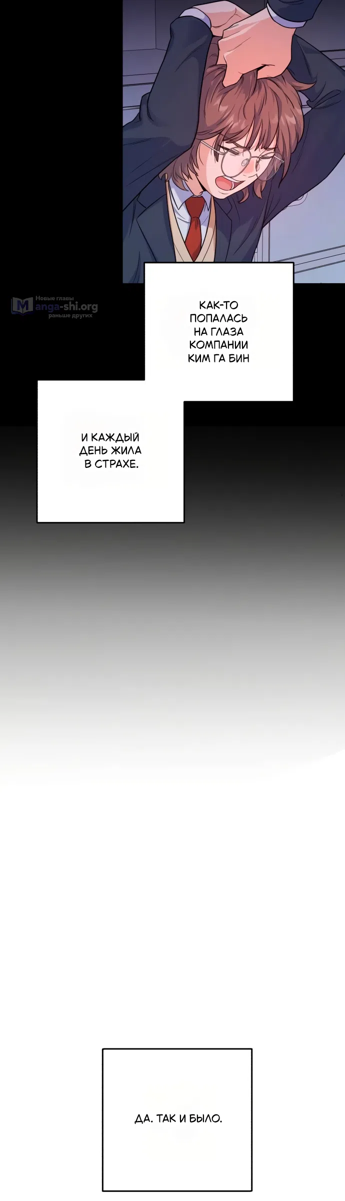 Страница 43 главы 1 манги Ради твоего совершенного конца / For Your Perfect Ending