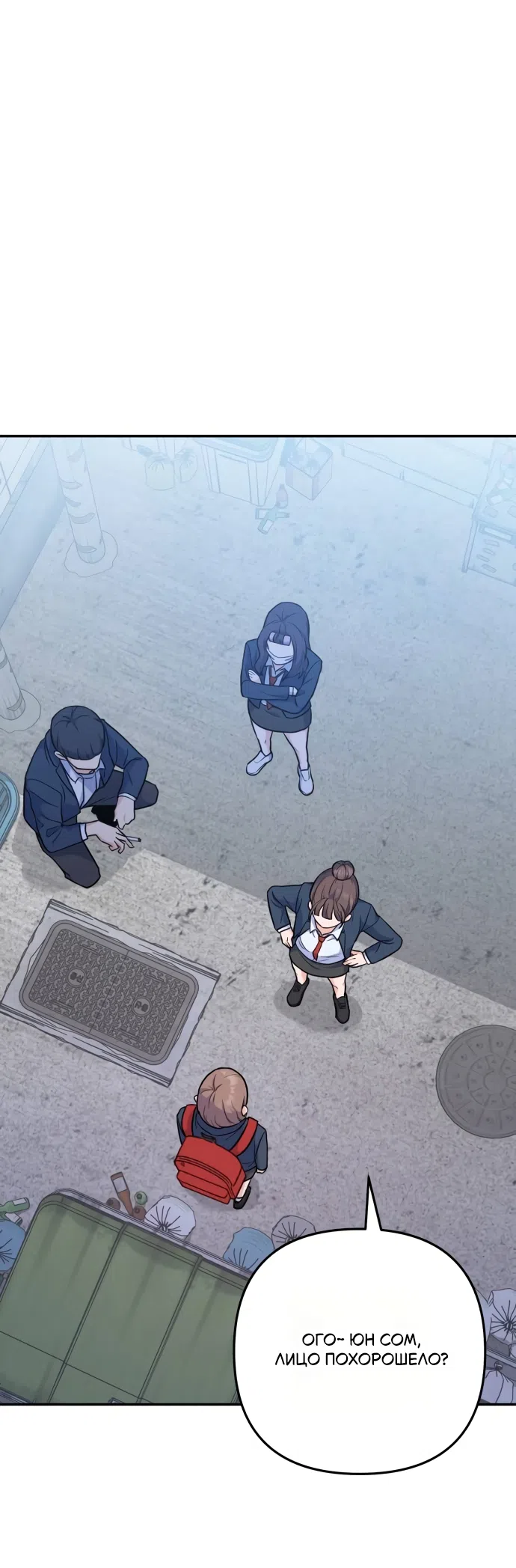 Страница 44 главы 1 манги Ради твоего совершенного конца / For Your Perfect Ending