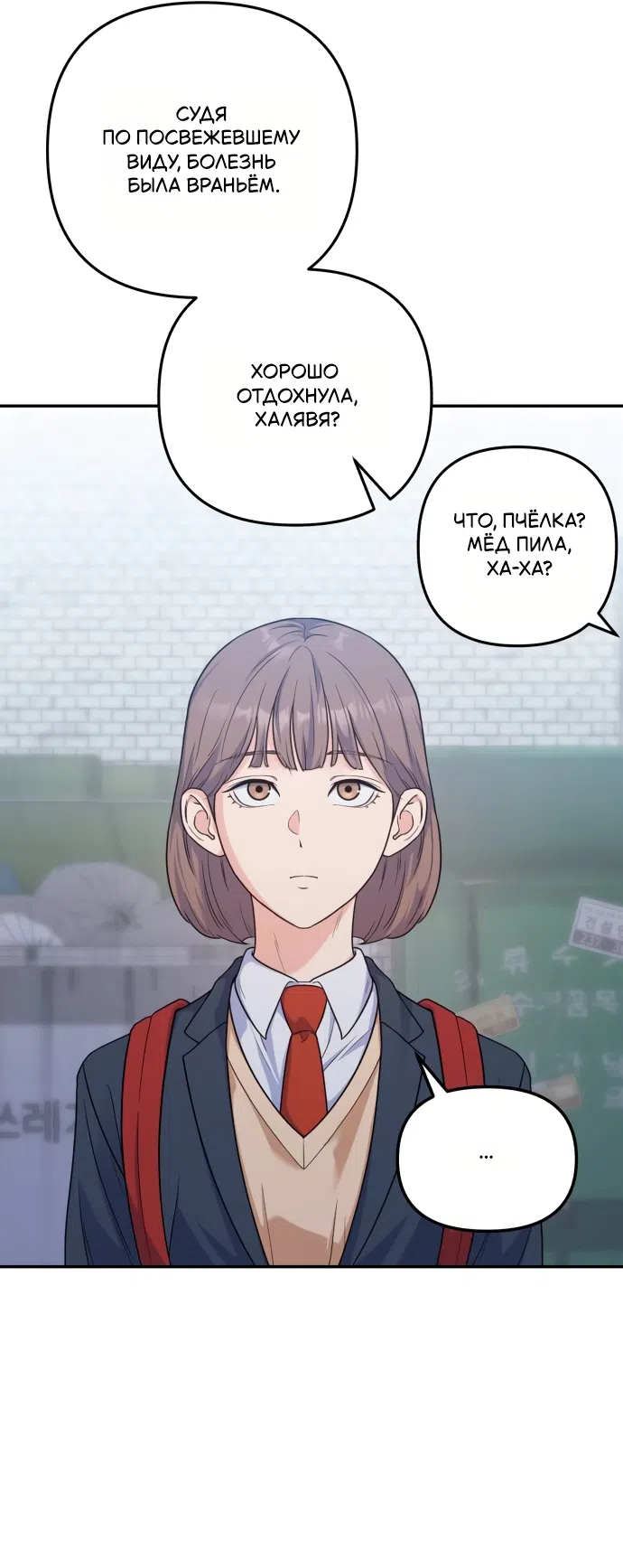 Страница 45 главы 1 манги Ради твоего совершенного конца / For Your Perfect Ending