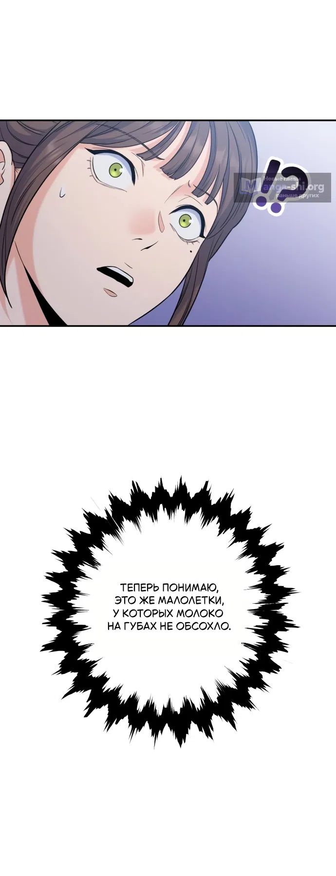 Страница 46 главы 1 манги Ради твоего совершенного конца / For Your Perfect Ending