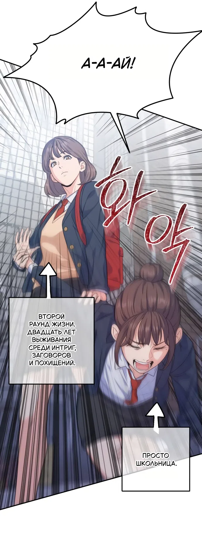 Страница 47 главы 1 манги Ради твоего совершенного конца / For Your Perfect Ending