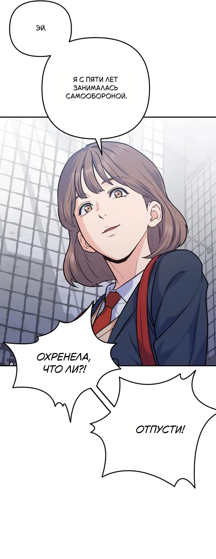 Страница 48 главы 1 манги Ради твоего совершенного конца / For Your Perfect Ending