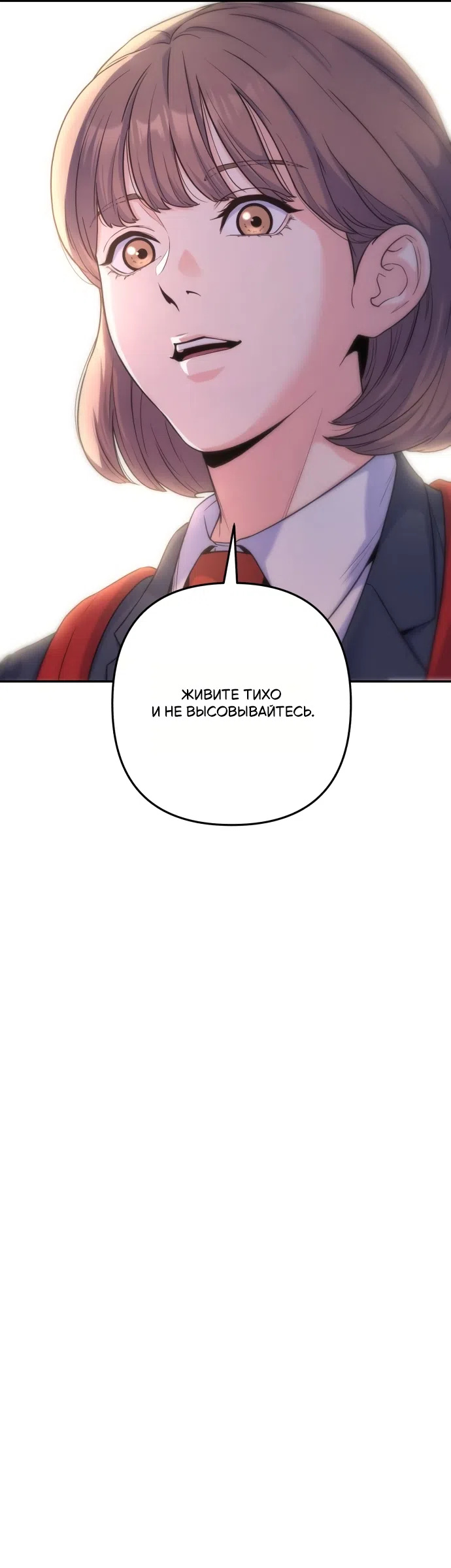 Страница 51 главы 1 манги Ради твоего совершенного конца / For Your Perfect Ending