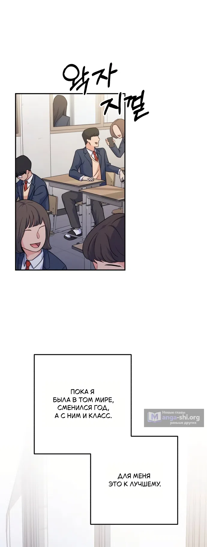 Страница 52 главы 1 манги Ради твоего совершенного конца / For Your Perfect Ending