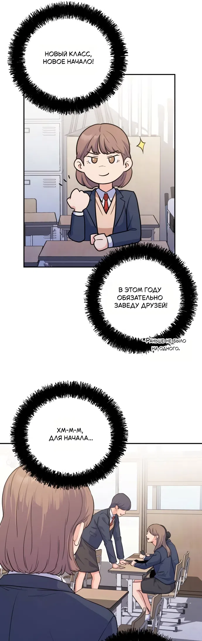 Страница 54 главы 1 манги Ради твоего совершенного конца / For Your Perfect Ending