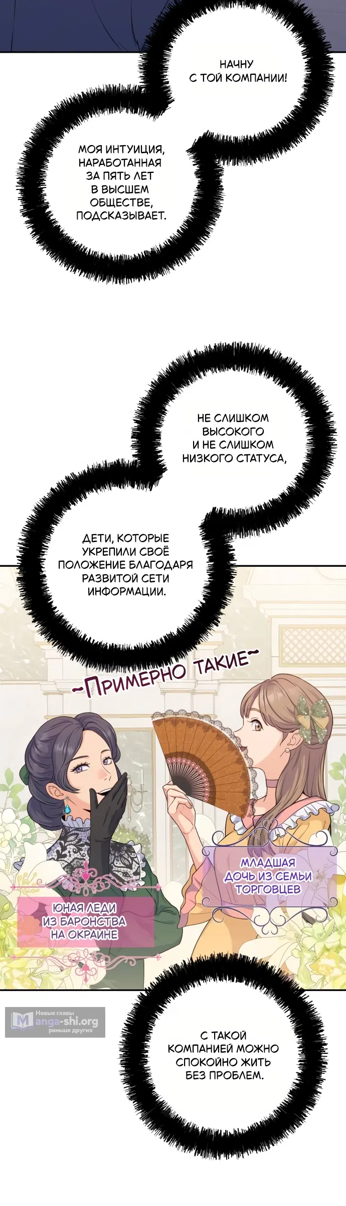 Страница 55 главы 1 манги Ради твоего совершенного конца / For Your Perfect Ending