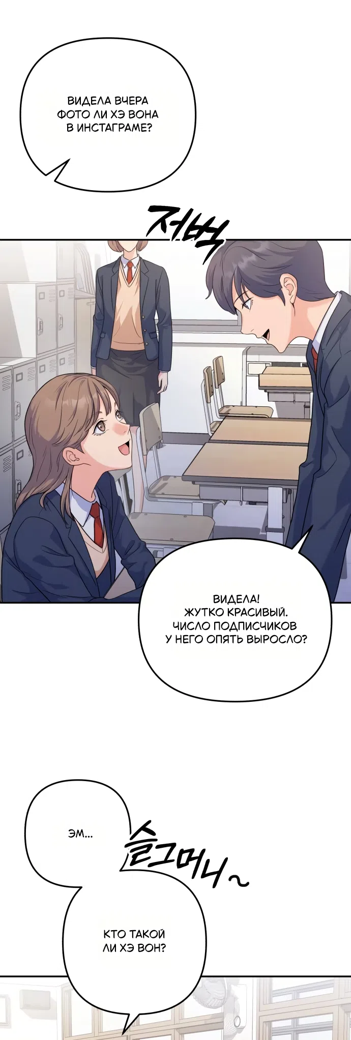 Страница 56 главы 1 манги Ради твоего совершенного конца / For Your Perfect Ending