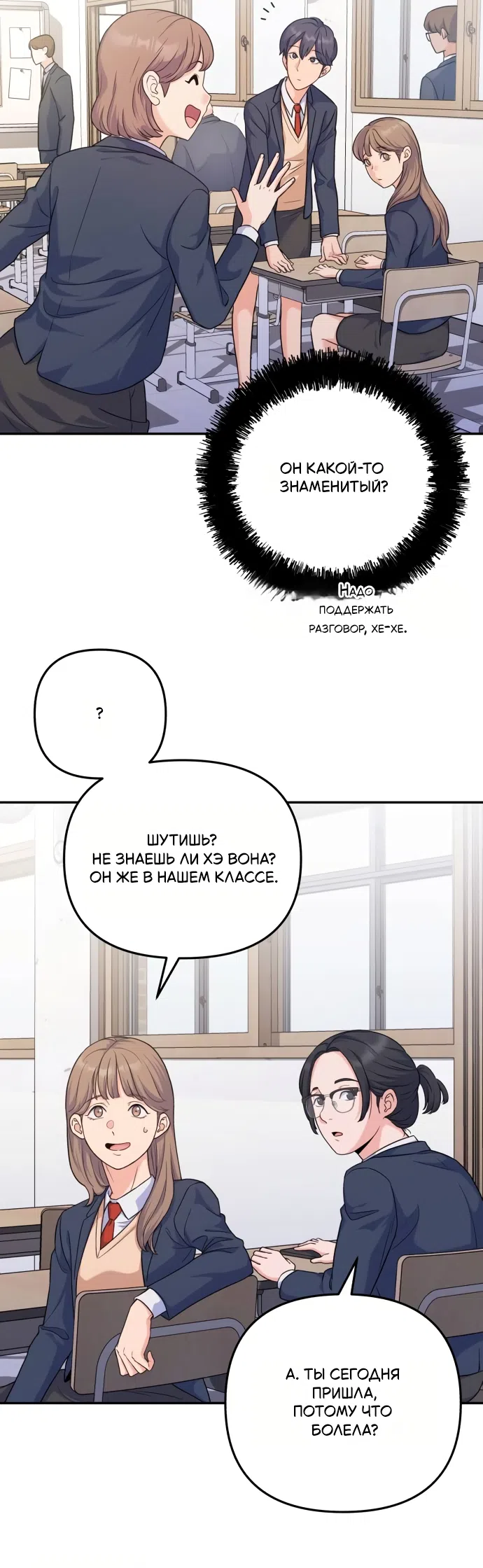 Страница 57 главы 1 манги Ради твоего совершенного конца / For Your Perfect Ending