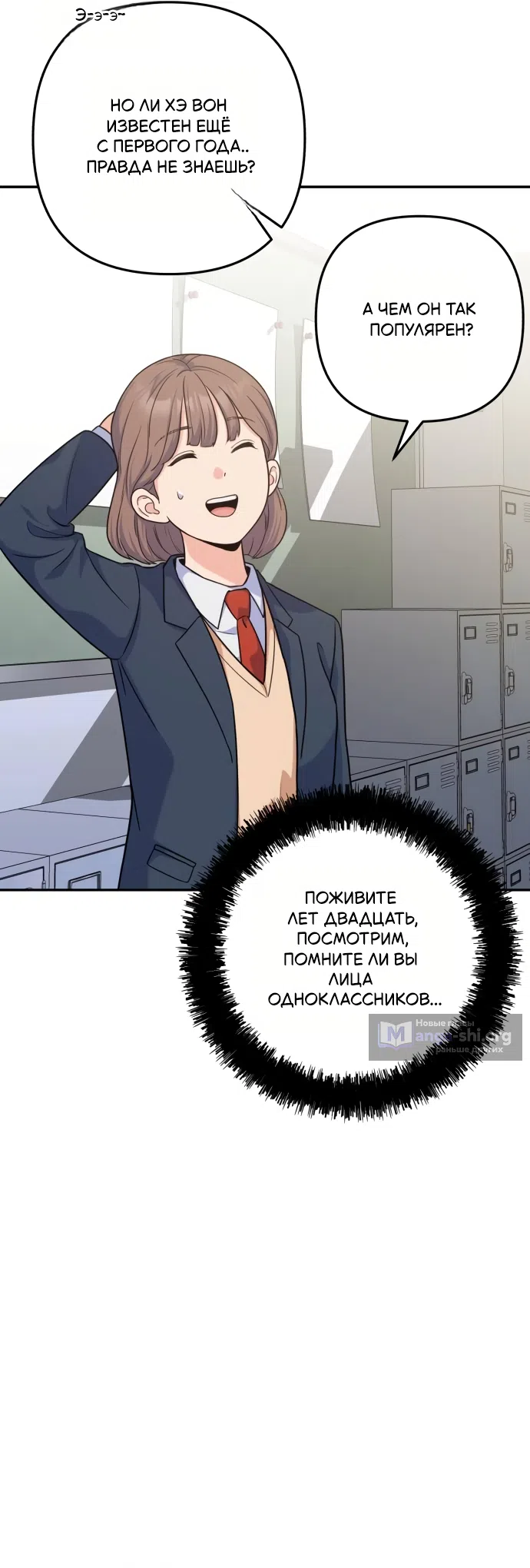 Страница 58 главы 1 манги Ради твоего совершенного конца / For Your Perfect Ending