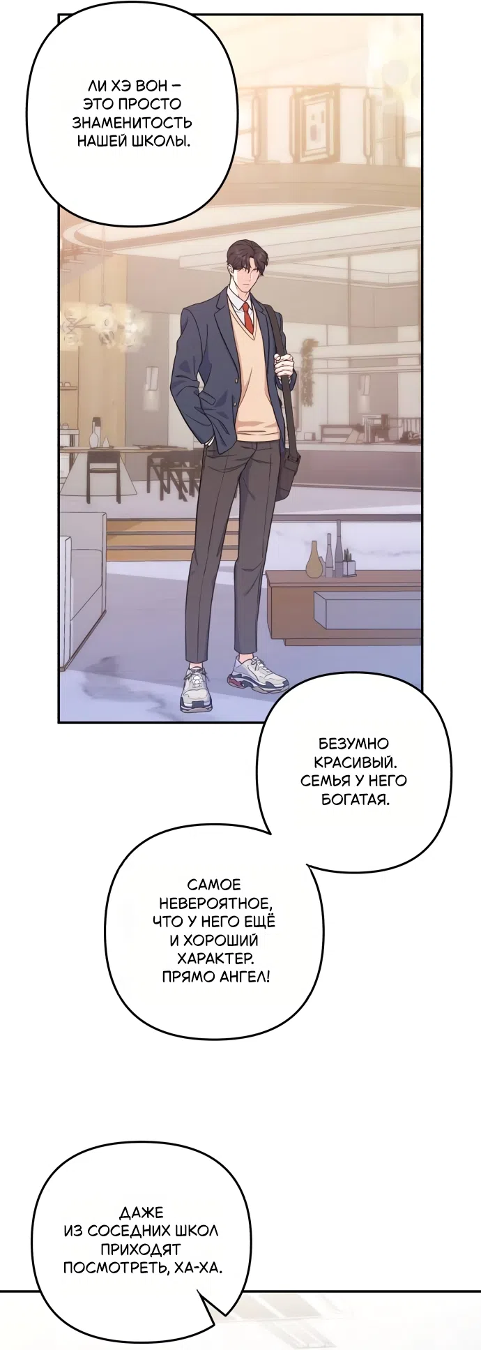 Страница 59 главы 1 манги Ради твоего совершенного конца / For Your Perfect Ending