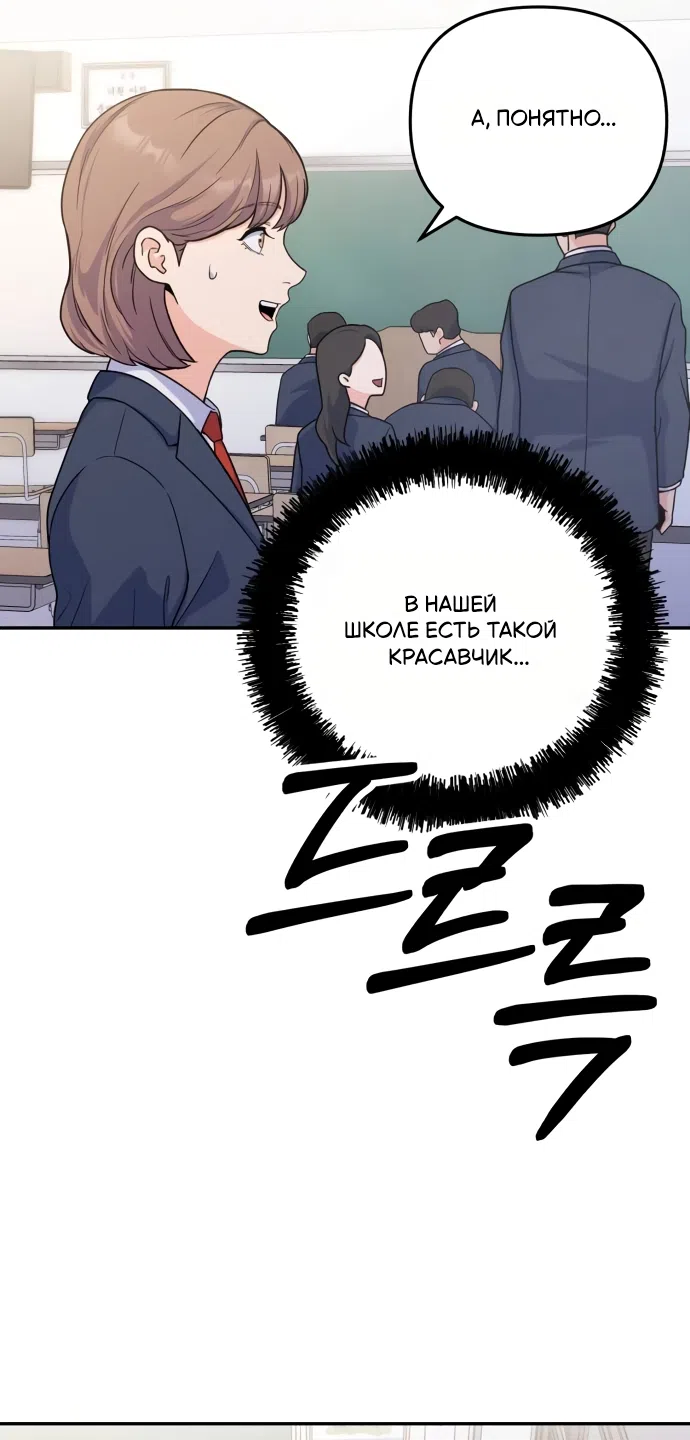 Страница 60 главы 1 манги Ради твоего совершенного конца / For Your Perfect Ending