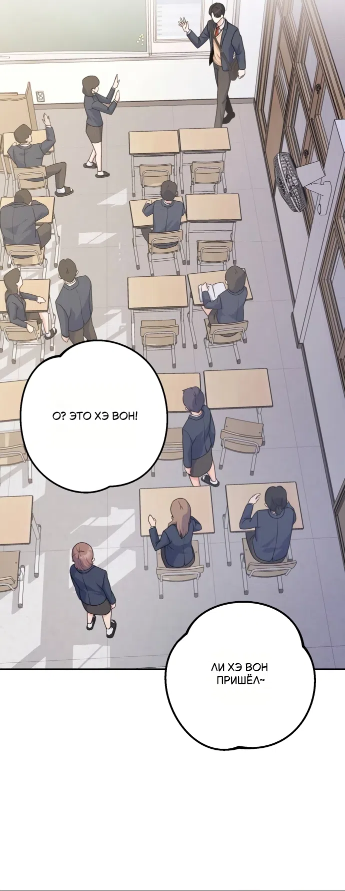 Страница 61 главы 1 манги Ради твоего совершенного конца / For Your Perfect Ending