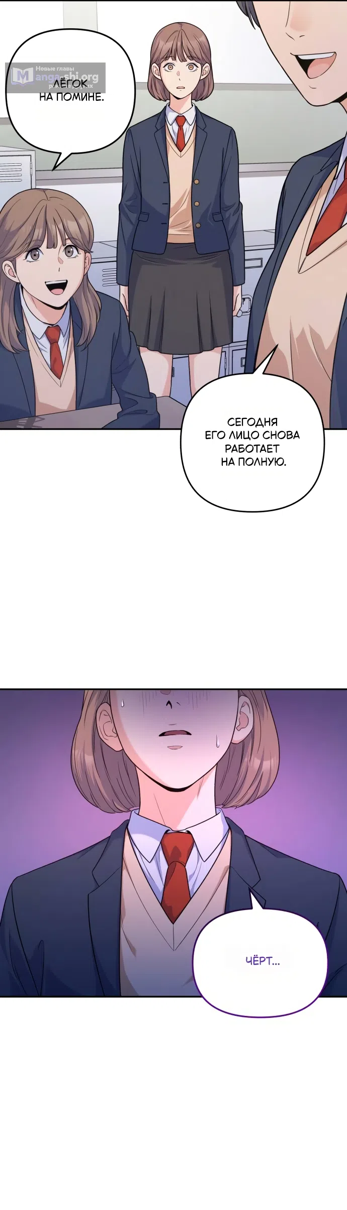 Страница 62 главы 1 манги Ради твоего совершенного конца / For Your Perfect Ending