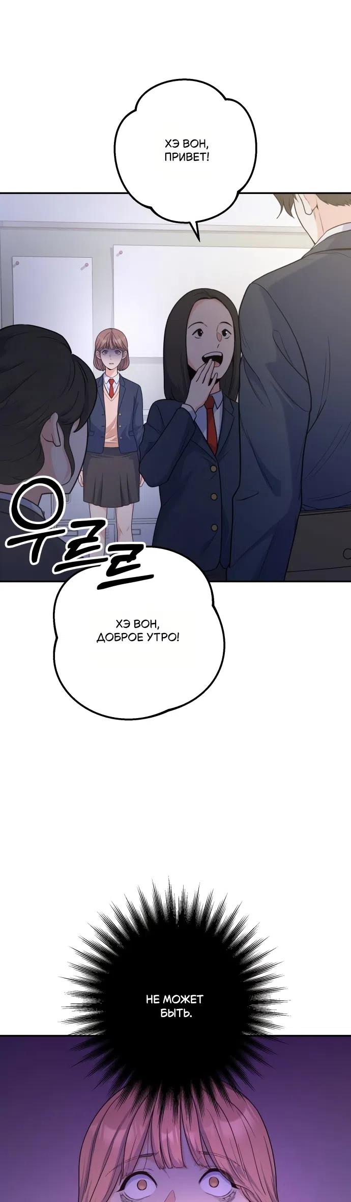 Страница 63 главы 1 манги Ради твоего совершенного конца / For Your Perfect Ending