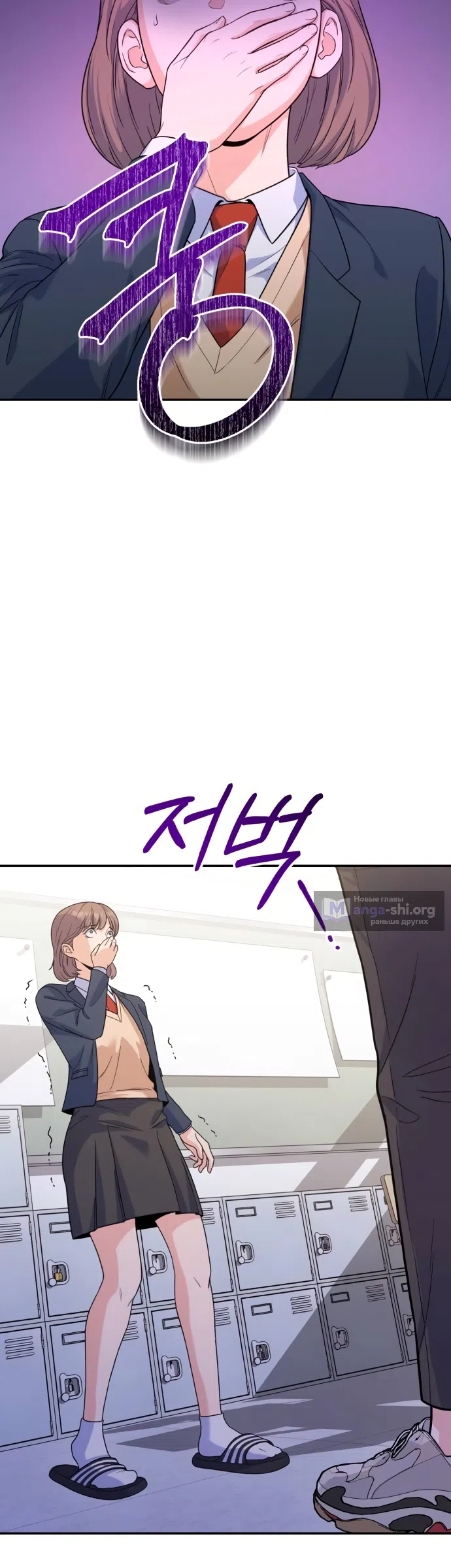 Страница 64 главы 1 манги Ради твоего совершенного конца / For Your Perfect Ending