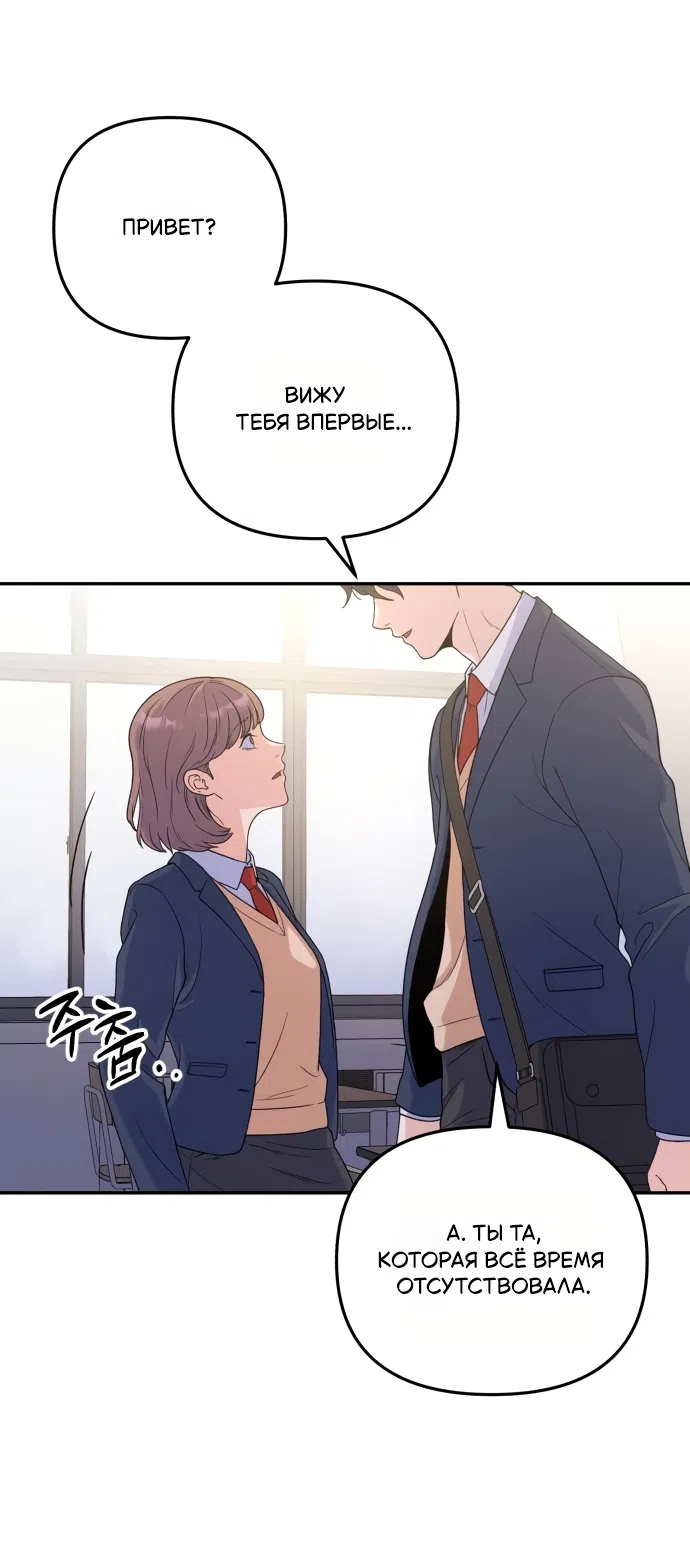 Страница 65 главы 1 манги Ради твоего совершенного конца / For Your Perfect Ending