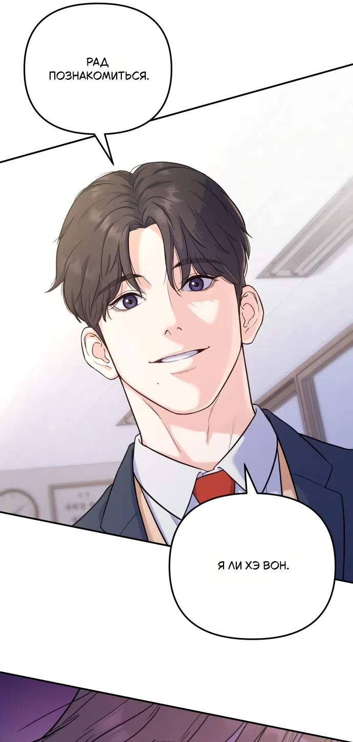 Страница 66 главы 1 манги Ради твоего совершенного конца / For Your Perfect Ending