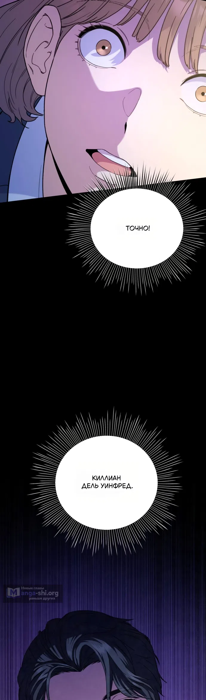 Страница 67 главы 1 манги Ради твоего совершенного конца / For Your Perfect Ending