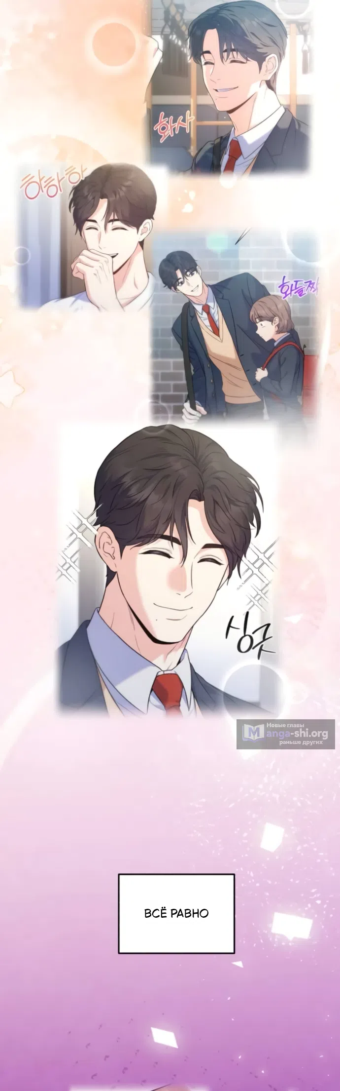 Страница 6 главы 11 манги Ради твоего совершенного конца / For Your Perfect Ending
