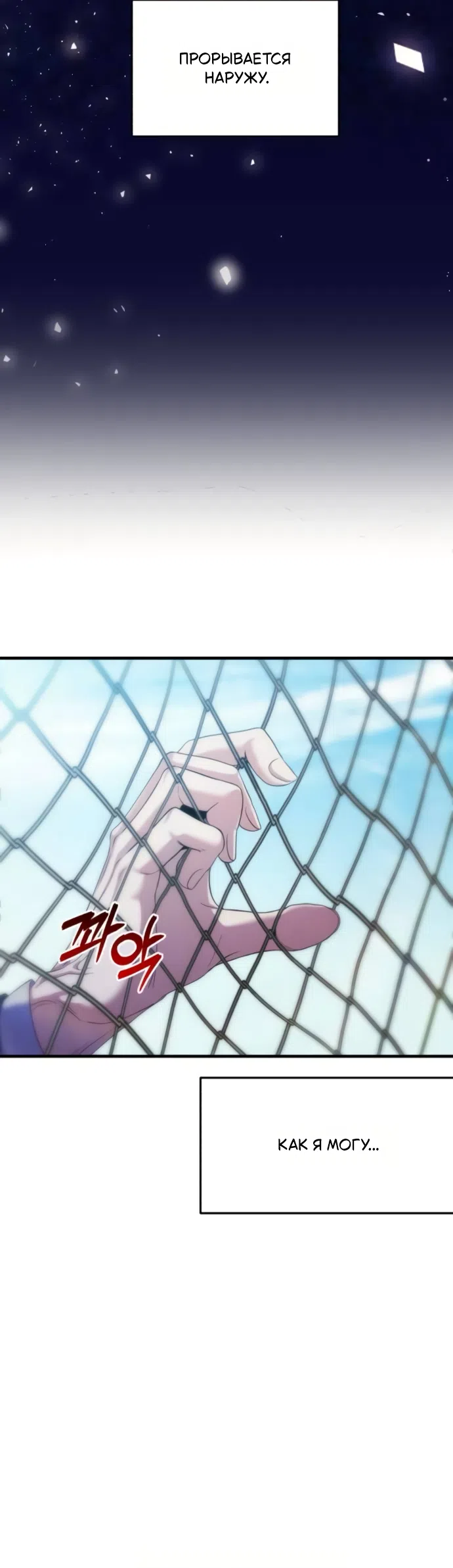 Страница 8 главы 11 манги Ради твоего совершенного конца / For Your Perfect Ending