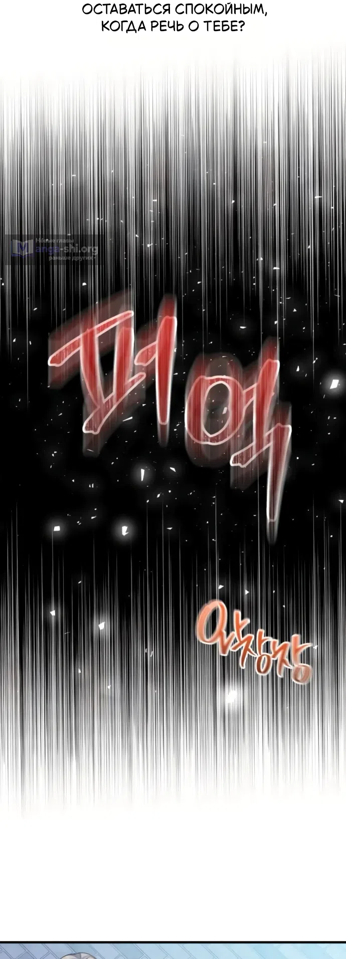 Страница 9 главы 11 манги Ради твоего совершенного конца / For Your Perfect Ending
