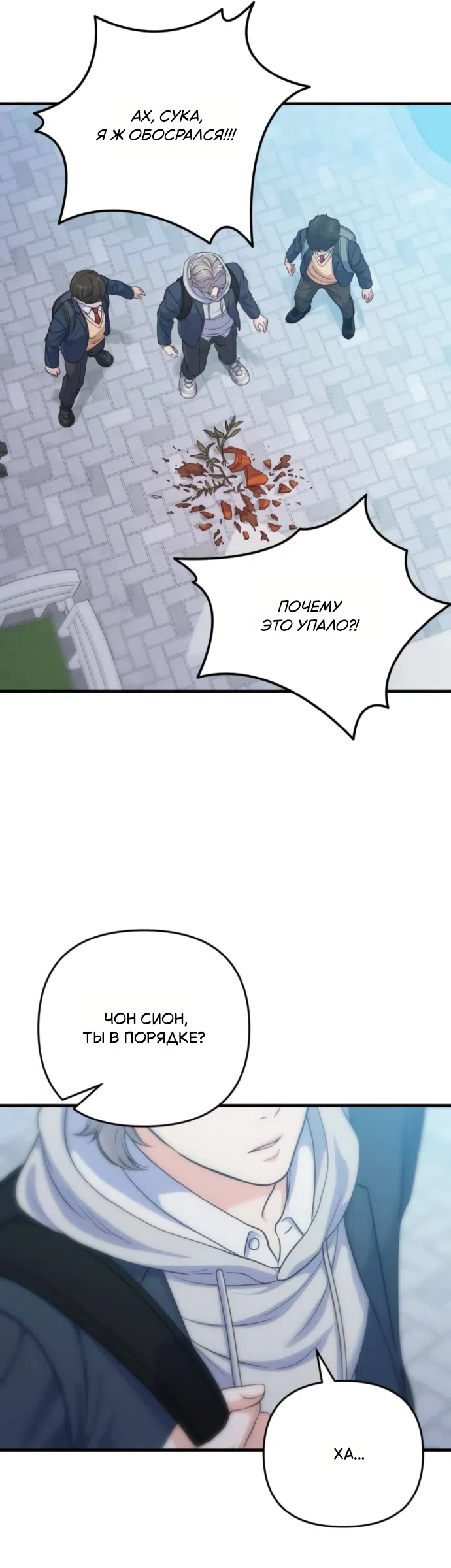 Страница 11 главы 11 манги Ради твоего совершенного конца / For Your Perfect Ending