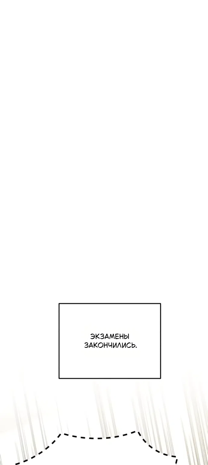 Страница 13 главы 11 манги Ради твоего совершенного конца / For Your Perfect Ending