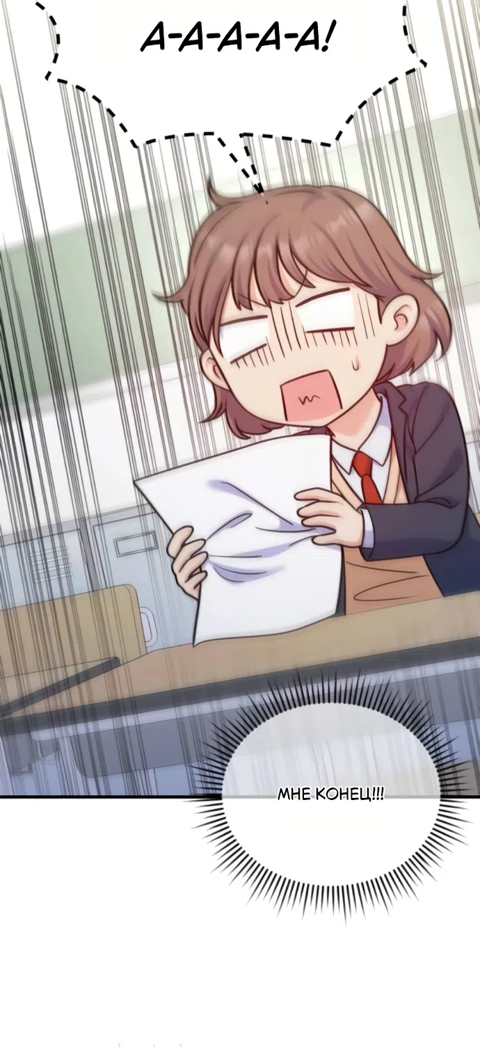 Страница 14 главы 11 манги Ради твоего совершенного конца / For Your Perfect Ending