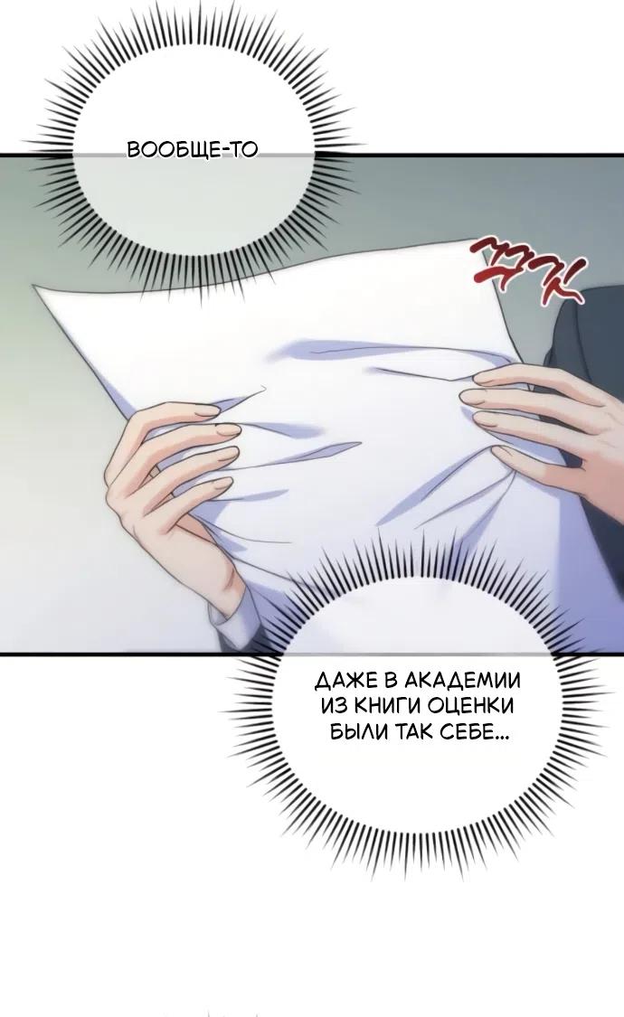 Страница 15 главы 11 манги Ради твоего совершенного конца / For Your Perfect Ending