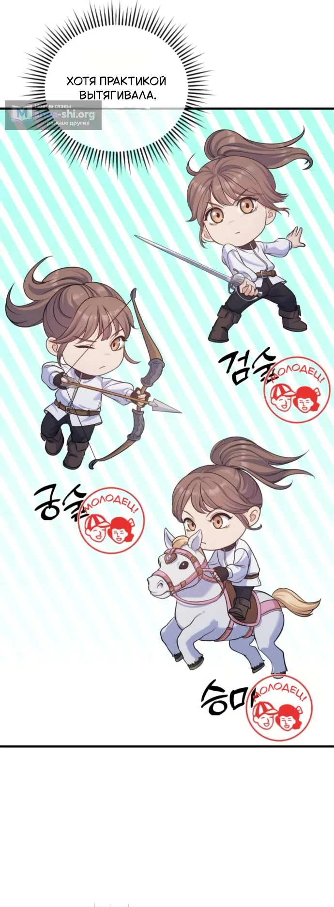 Страница 16 главы 11 манги Ради твоего совершенного конца / For Your Perfect Ending