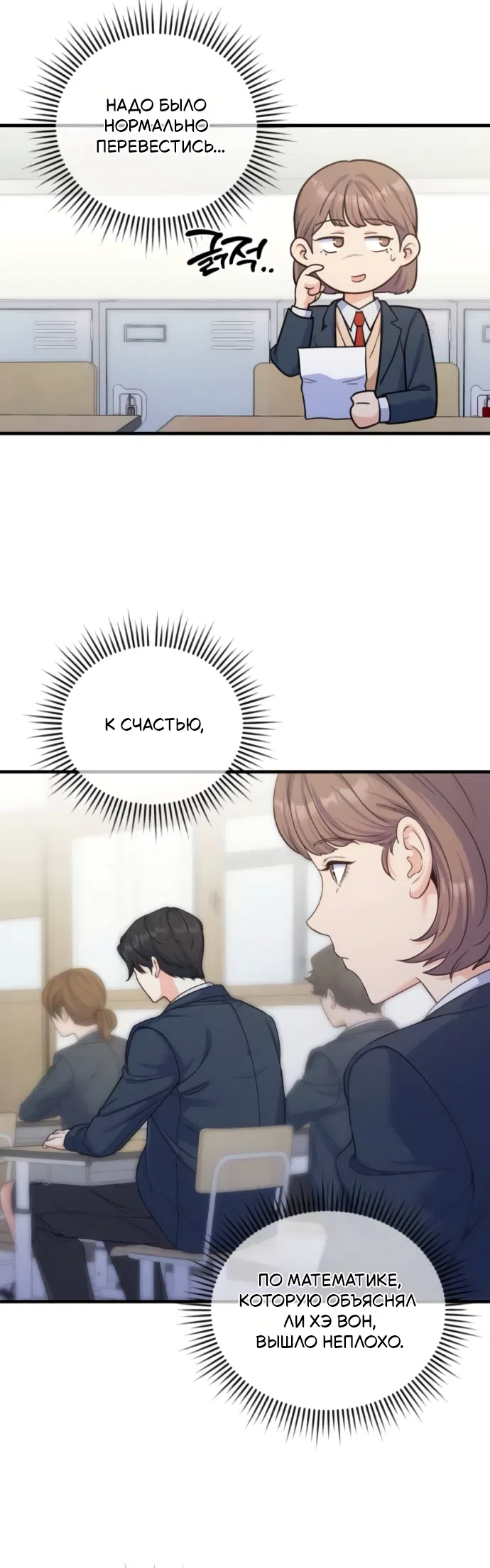 Страница 17 главы 11 манги Ради твоего совершенного конца / For Your Perfect Ending