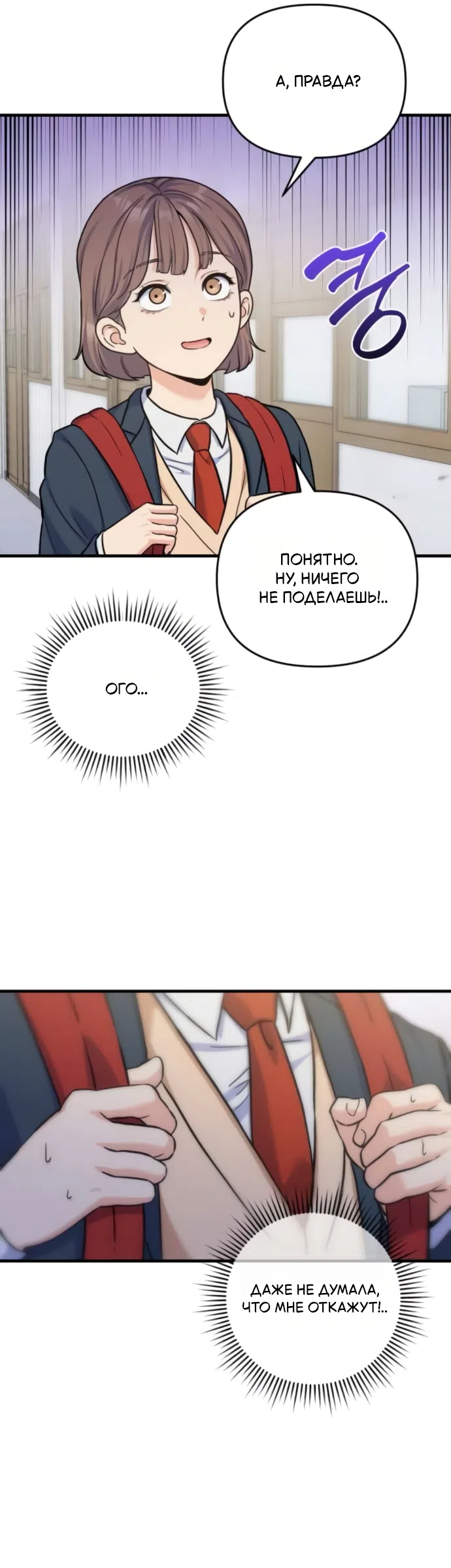 Страница 20 главы 11 манги Ради твоего совершенного конца / For Your Perfect Ending