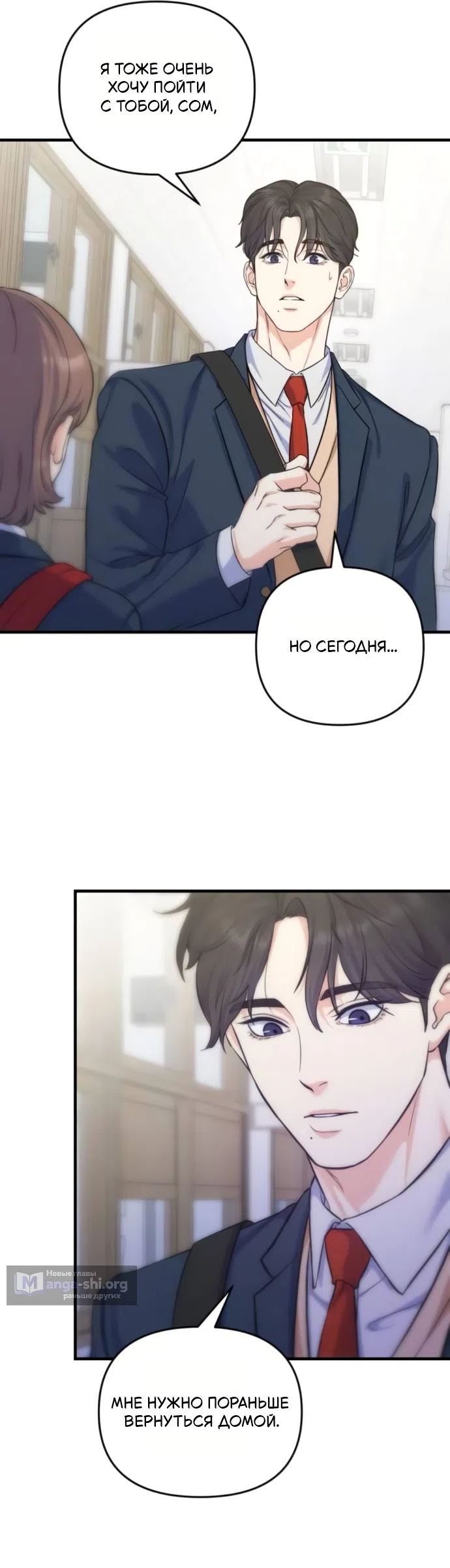 Страница 21 главы 11 манги Ради твоего совершенного конца / For Your Perfect Ending