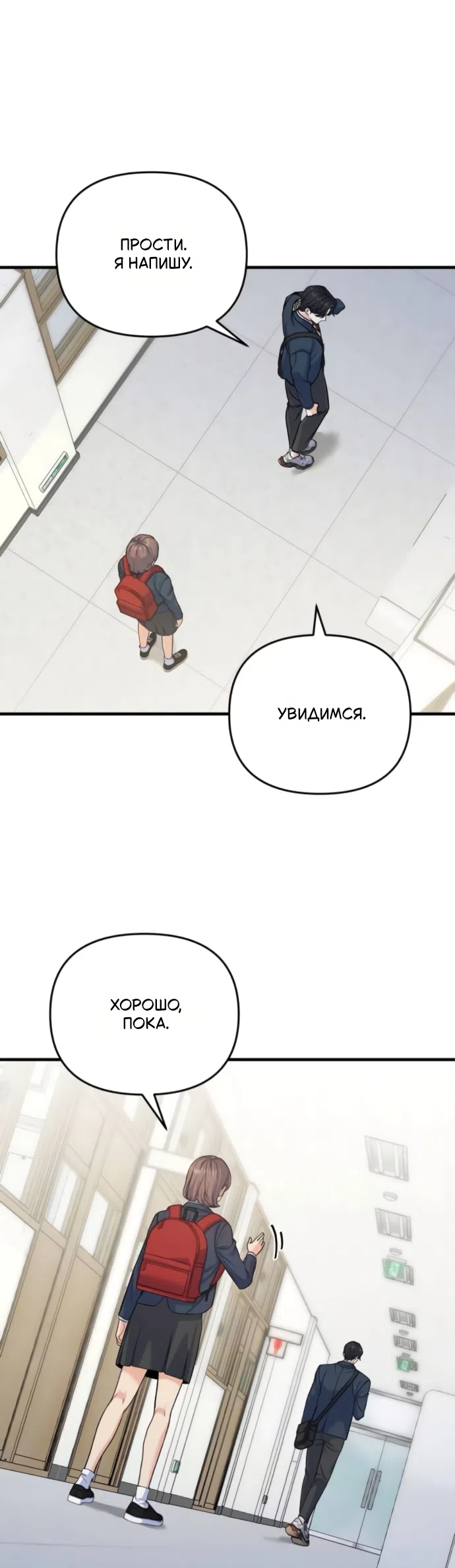 Страница 22 главы 11 манги Ради твоего совершенного конца / For Your Perfect Ending
